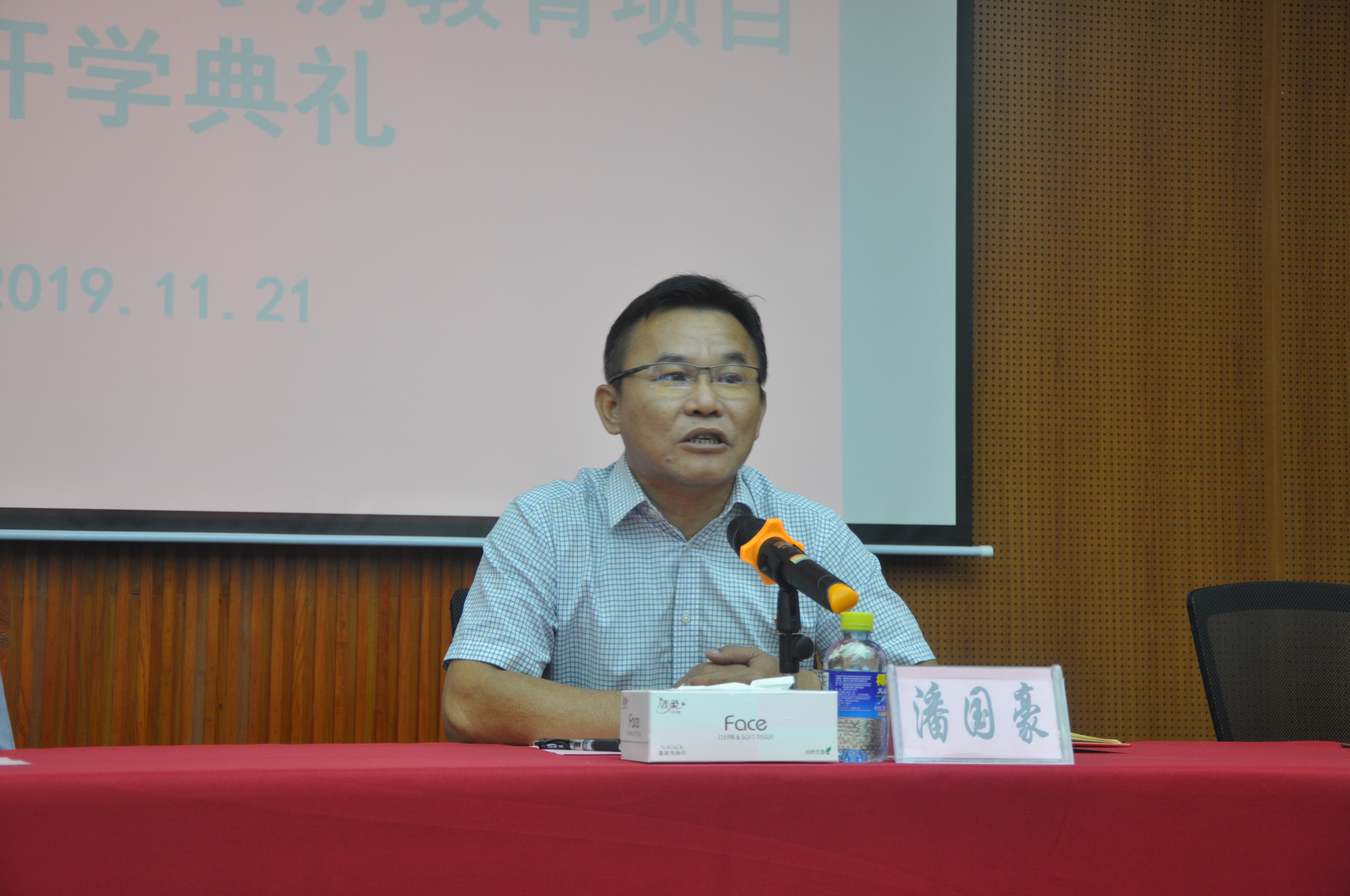 图四:潘国豪副部长讲话