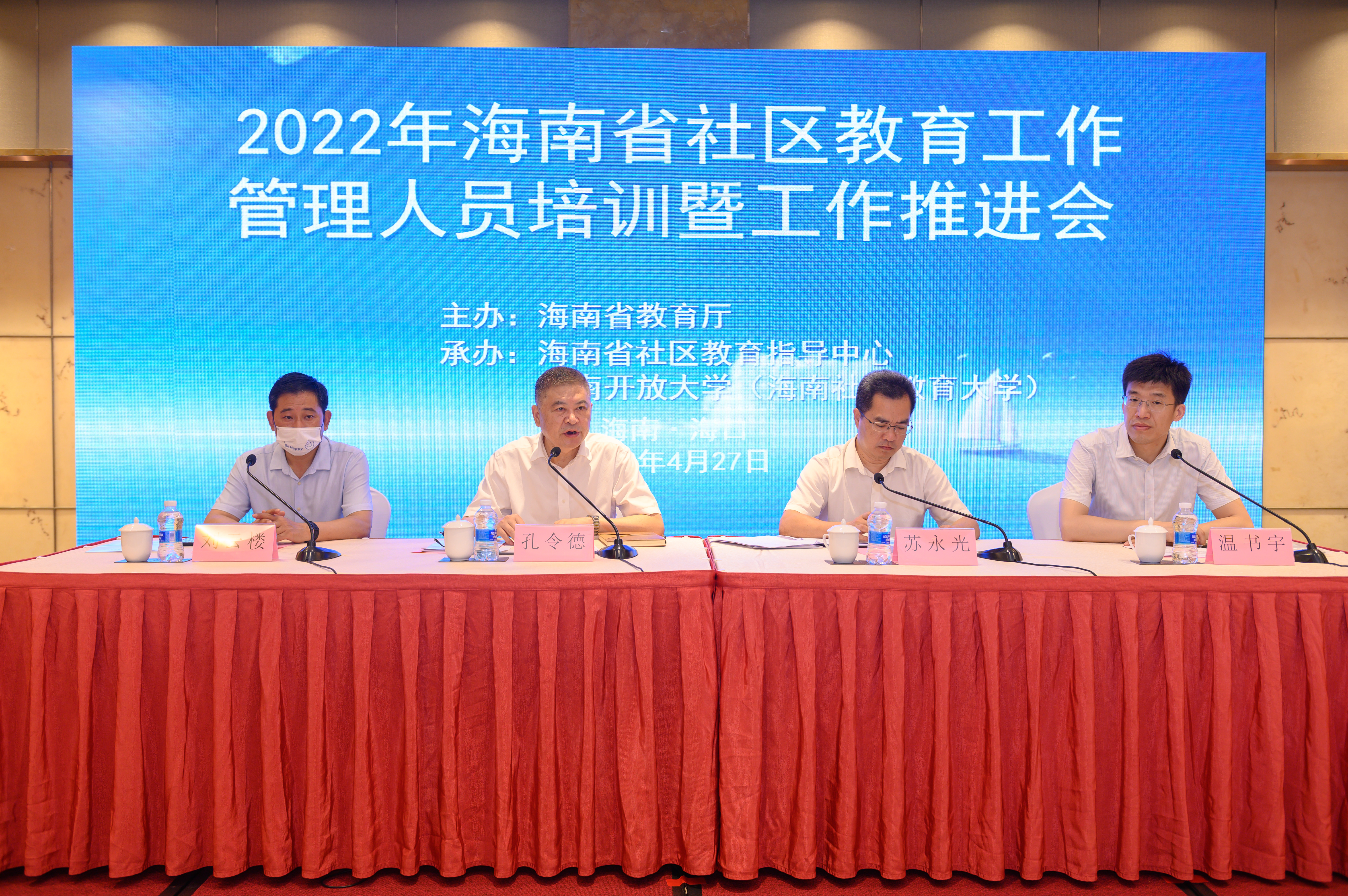 2022-xctzb-002孔令德致辞.jpg