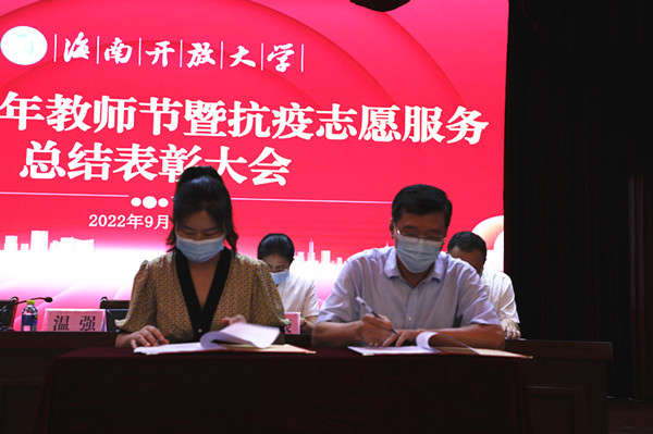 2022-xctzb-005温强与海南开放大学第二届优秀青年教师培养项目人选签订培养协议_副本.jpg