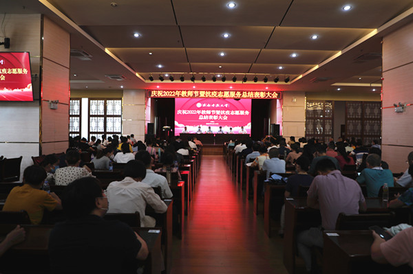 2022-xctzb-001大会现场_副本.jpg