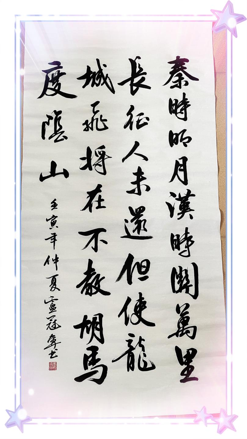 书法比赛1.png