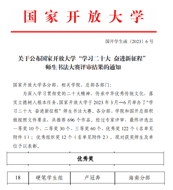 书法比赛.png