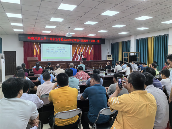 何升华老师讲授开学第一课_副本.jpg