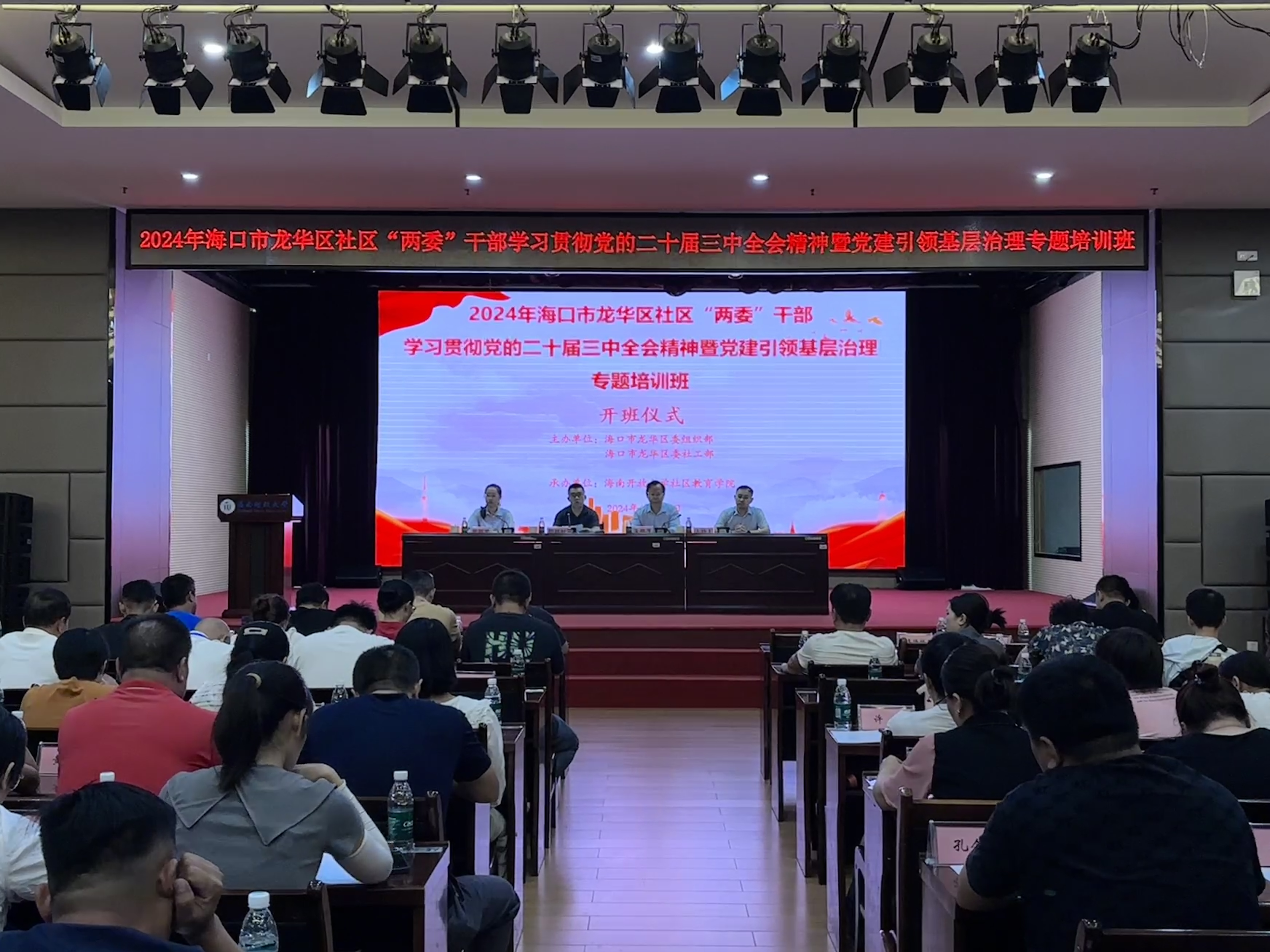 龙华区两委干部.jpg