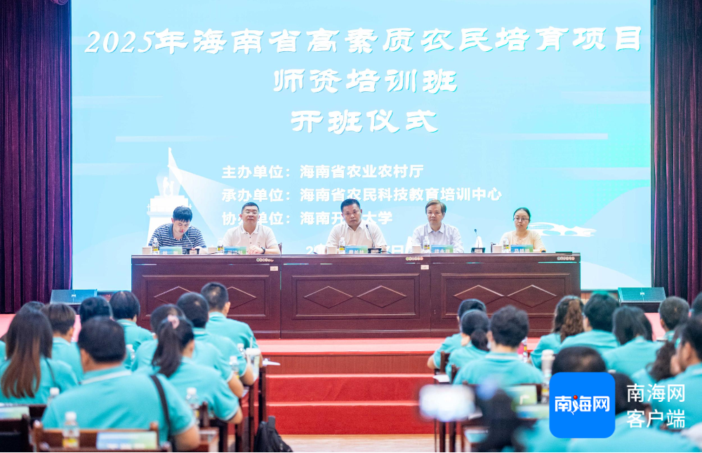 高素质农民培育师资1.png