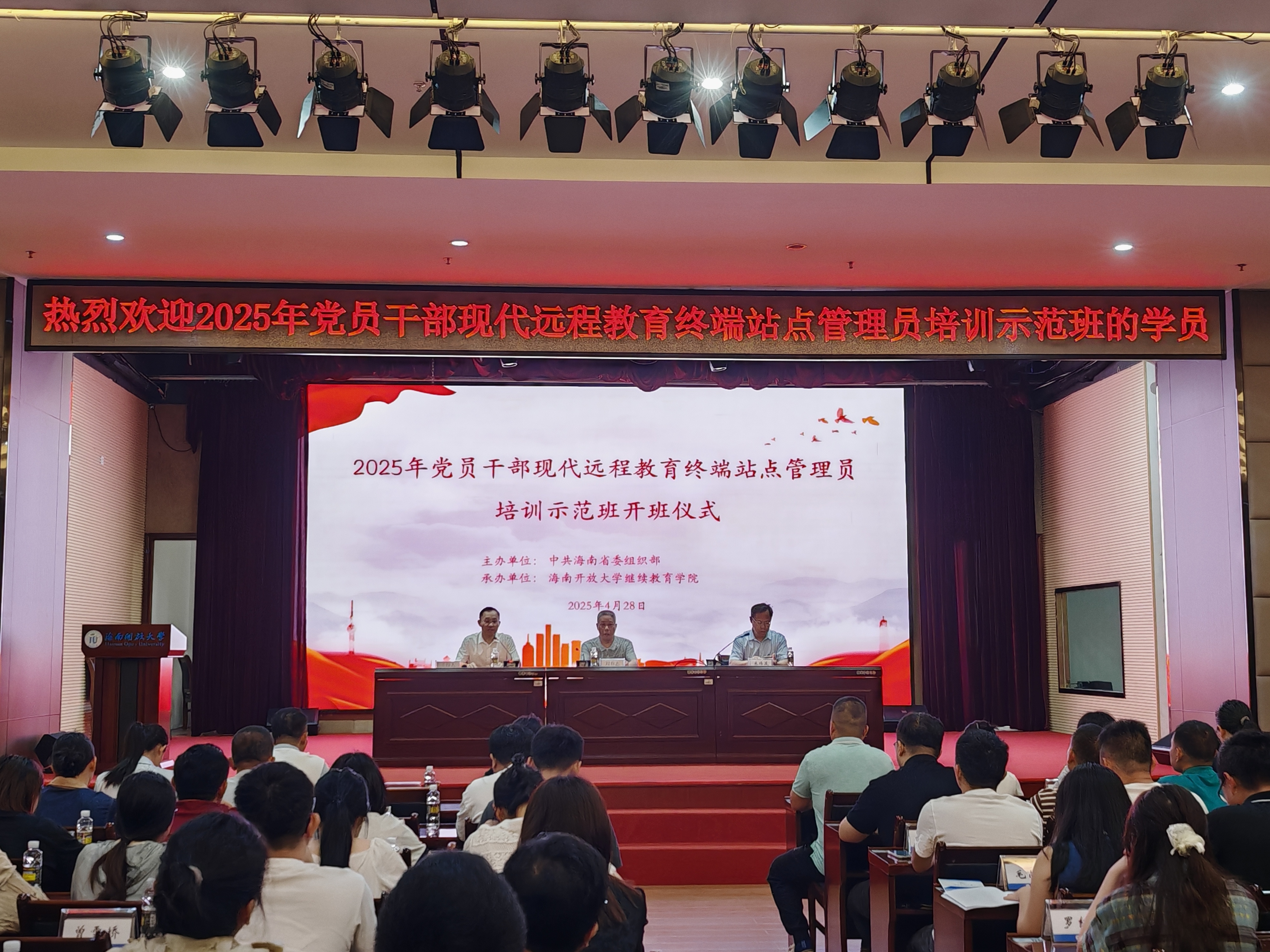 省委组织部党员干部现代远程教育终端站点管理员.jpg