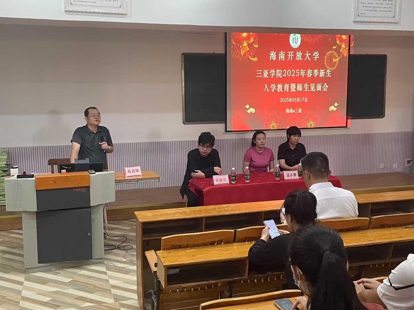 陈武斌院长会上发言（图1）.jpg