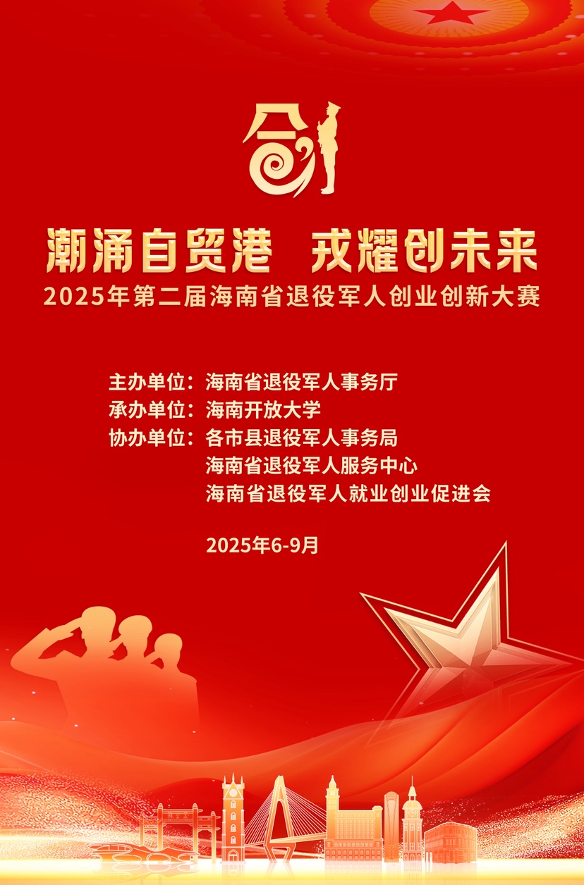退役军人宣讲2.png