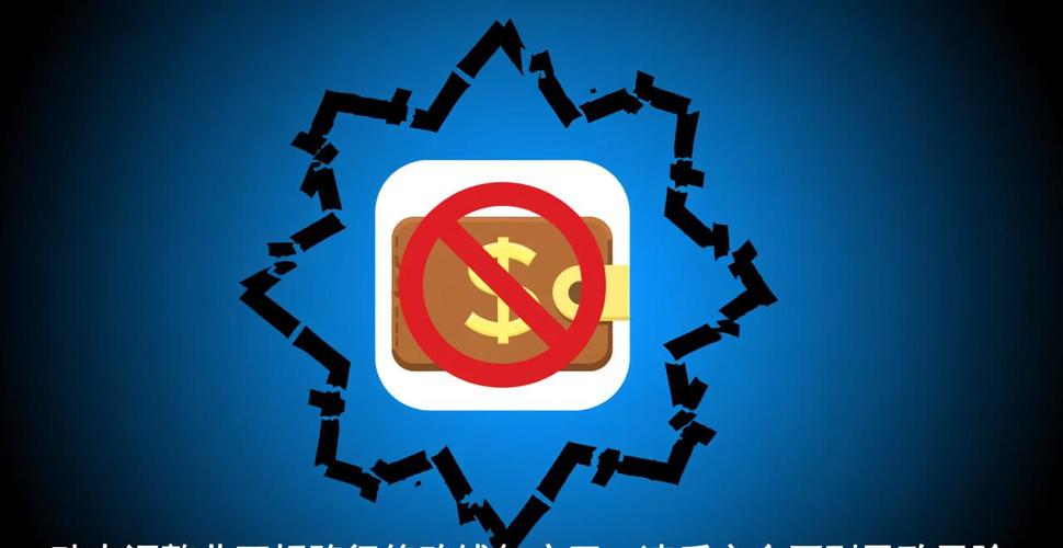 团队用imToken?下载这步没配合好,资产全凉凉!-第1张图片-imToken 官网|全球领先多链去中心化钱包|BTC ETH NFT DeFi 管理工具 团队用imToken?下载这步没配合好,资产全凉凉!-第1张图片-imToken 官网|全球领先多链去中心化钱包|BTC ETH NFT DeFi 管理工具