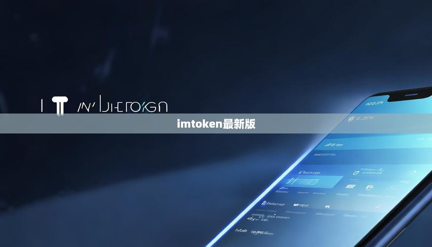 免费版imToken杀疯了！币圈新风口到底有多大？