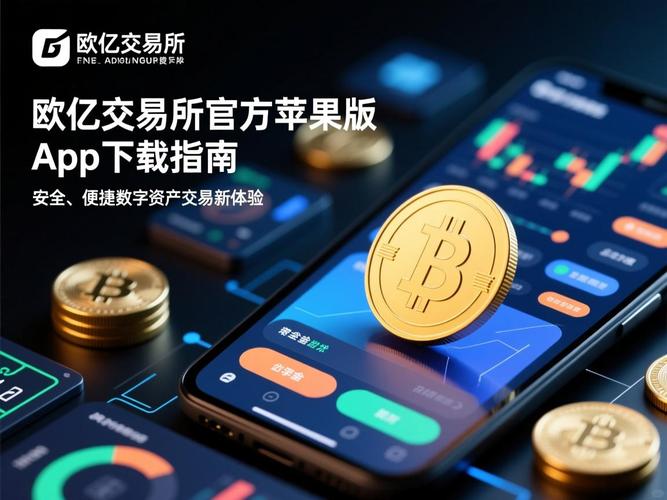 你的数字资产最稳的操作，藏在这个App里