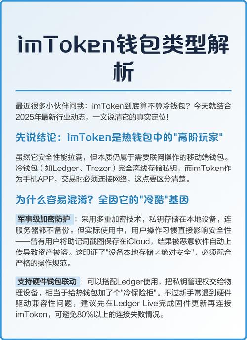 你的私房钱正在被imtoken钱包“卷”走？真相扎心了！
