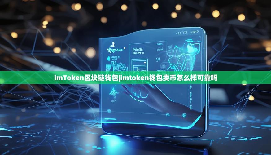 你的私钥你的命！imToken vs 银行，谁更靠谱？