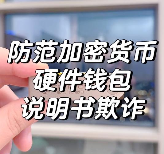 你的加密资产，需要一个安全的家