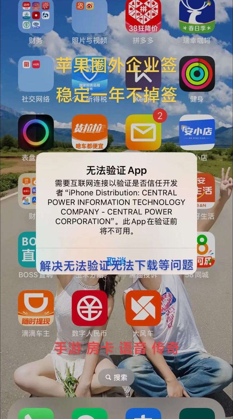 imToken最新苹果下载技术难点解析 iOS18.3安装失败解决方法