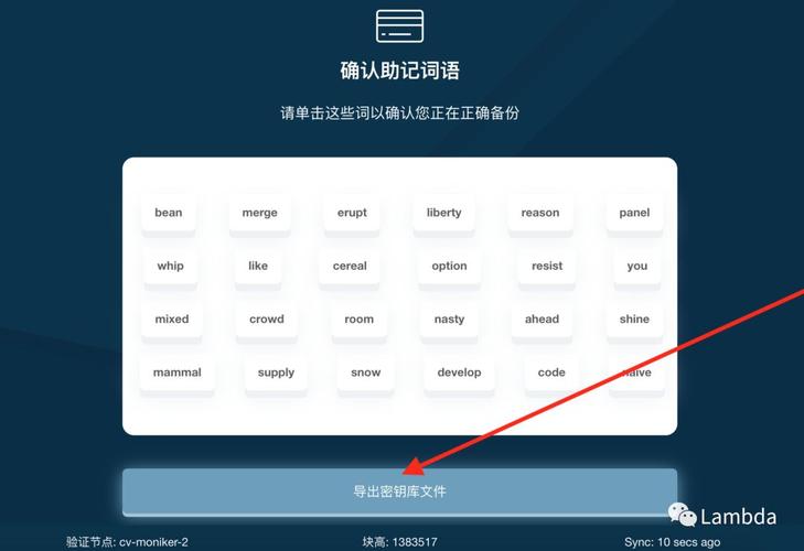 使用imToken钱包的风险管理：助记词离线保存，转账核对地址