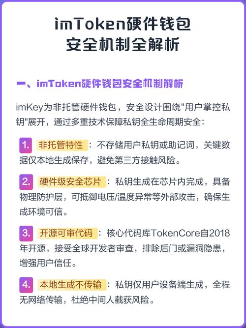 别再踩坑了!正版imToken这样下载,让你的加密资产安全到离谱-第1张图片-imToken 官网|全球领先多链去中心化钱包|BTC ETH NFT DeFi 管理工具 探索imToken官网的正版软件下载与应用功能,提升您的加密资产管理水平。_加密软件官网_加密资产交易平台官网