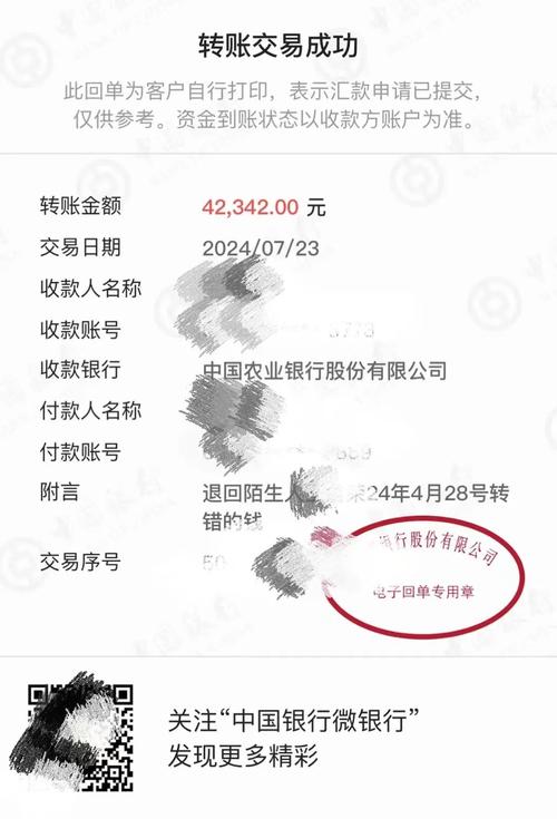 手滑转错账？3步教你imToken领保险，白捡安心！