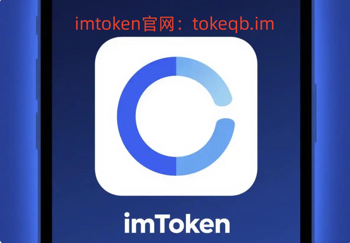 imToken苹果官方下载全整理！最新步骤避坑指南一眼看懂