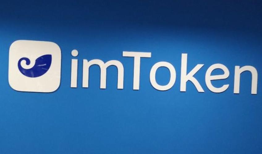 imToken钱包到底值不值得下？听听用户怎么说
