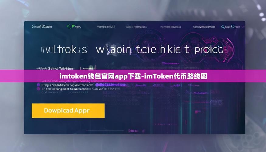 imToken新版炸裂全球！钱包江湖谁主沉浮？-第1张图片-imToken 官网｜全球领先多链去中心化钱包｜BTC ETH NFT DeFi 管理工具