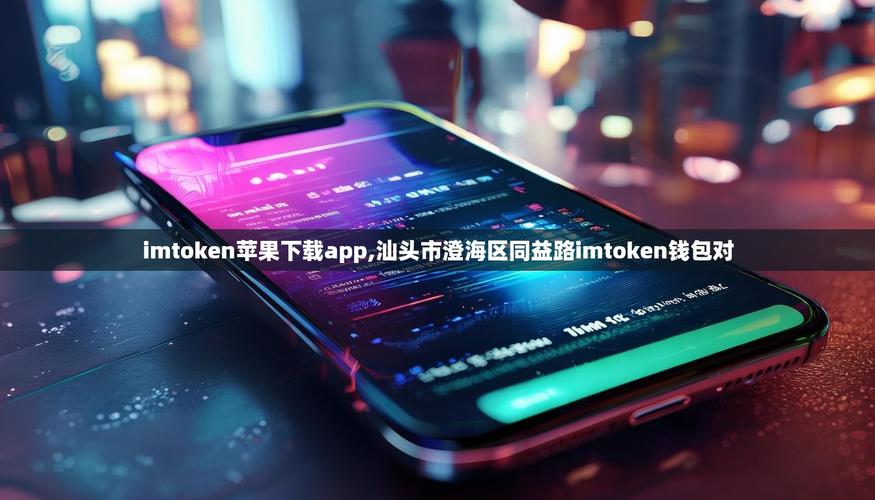 你的“假如”值千金！imToken下载假设的3步暴富战略
