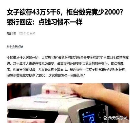 我手机里的银行，你说我敢不敢放钱？