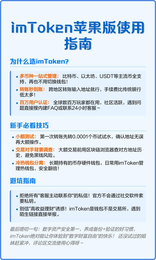 你的钱包真的顺手吗？这三个细节让我重新认识了imToken