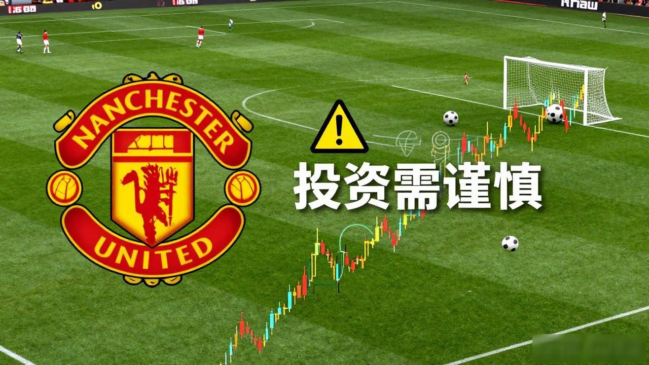 曼联球迷必看:代币化足球资产如何改变你的观赛体验-第1张图片-imToken 官网|全球领先多链去中心化钱包|BTC ETH NFT DeFi 管理工具 曼联球迷必看:代币化足球资产如何改变你的观赛体验-第1张图片-imToken 官网|全球领先多链去中心化钱包|BTC ETH NFT DeFi 管理工具