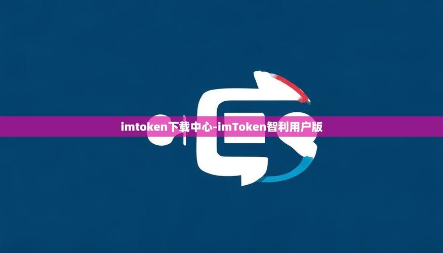 最新imToken网址别乱点！这份生存指南价值百万