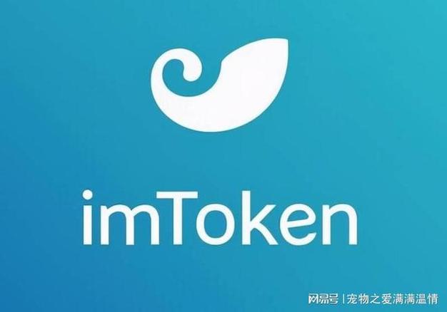 imToken官方网址，不只是一个入口那么简单