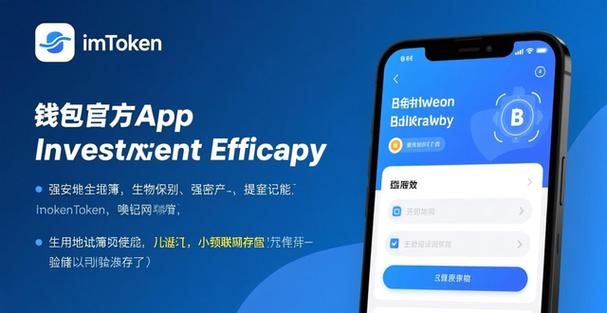 imToken 2.0安卓版不再装死，这次竟主动为用户资产拼了命-第1张图片-imToken 官网｜全球领先多链去中心化钱包｜BTC ETH NFT DeFi 管理工具