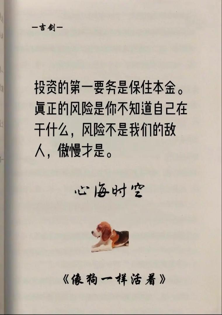 守住这条命根子，你的投资战略才算真成了