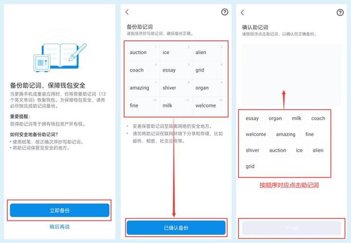 手把手教你玩转imToken安卓版，这些隐藏技巧太香了！