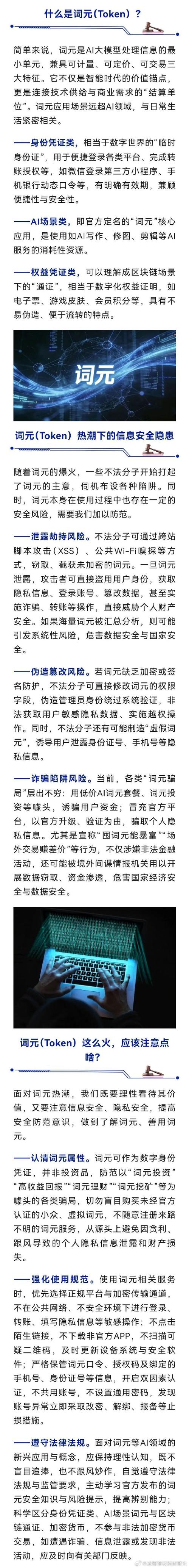 别再被骗了！手把手教你用imToken最新版扒出真实数据！-第1张图片-imToken 官网｜全球领先多链去中心化钱包｜BTC ETH NFT DeFi 管理工具