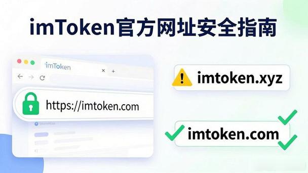 imToken钱包官网安全评测:你的数字资产真的锁好了吗?-第1张图片-imToken 官网|全球领先多链去中心化钱包|BTC ETH NFT DeFi 管理工具 imToken钱包官网安全评测:你的数字资产真的锁好了吗?-第1张图片-imToken 官网|全球领先多链去中心化钱包|BTC ETH NFT DeFi 管理工具