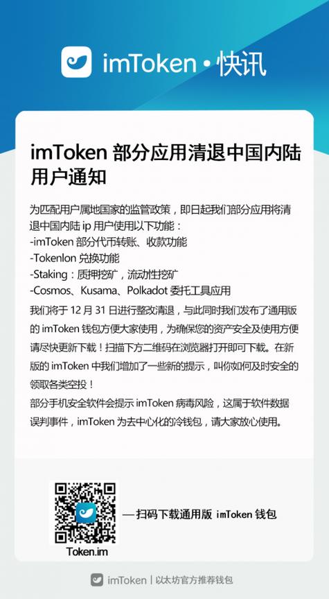 imToken官网的这波回应，是给用户吃了颗定心丸吗？-第1张图片-imToken 官网｜全球领先多链去中心化钱包｜BTC ETH NFT DeFi 管理工具